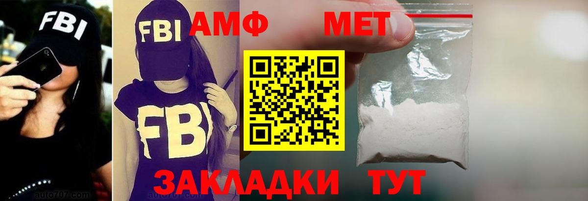 АМФ  АМФЕТАМИН 98%  Вход с VPN  Фурманов  АМФ 