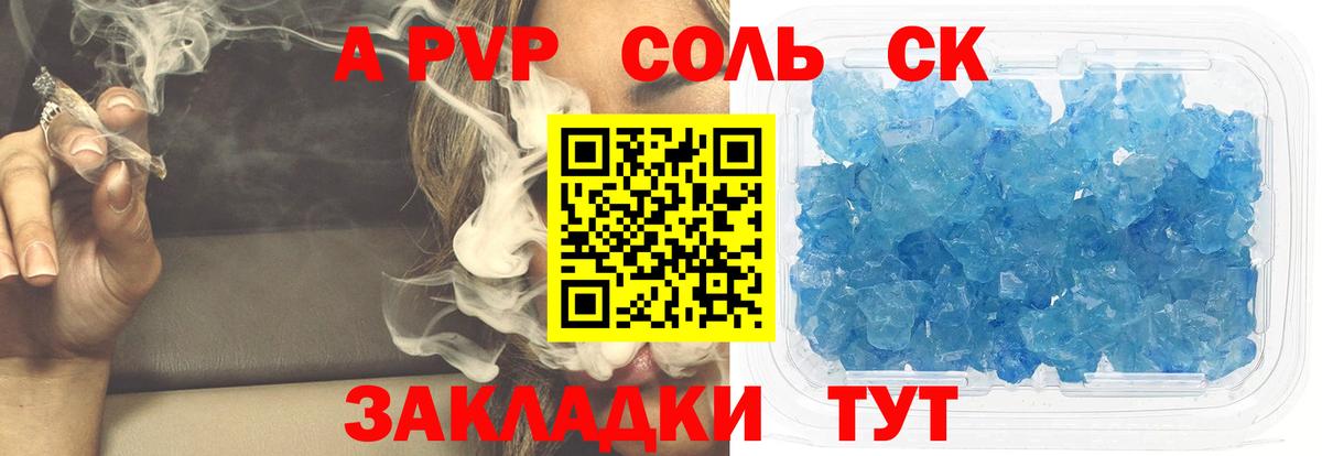 Alpha PVP СК Фурманов