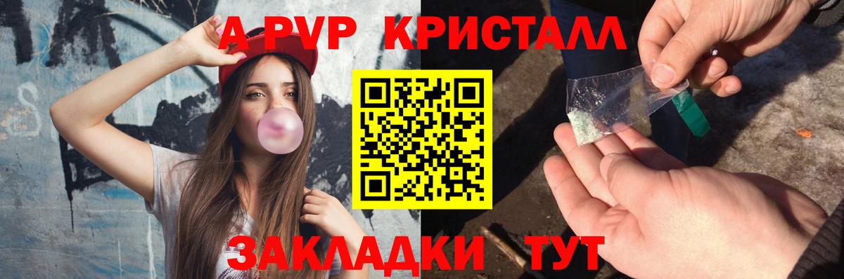 Фурманов  A PVP Соль  Alpha-PVP  Вход с VPN 