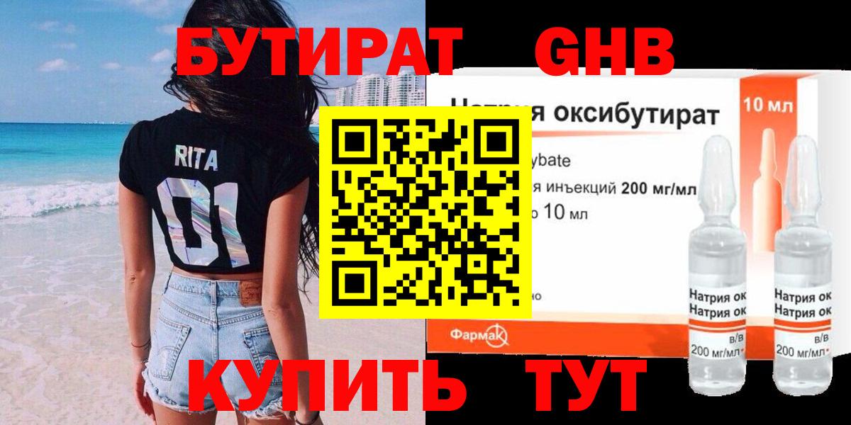 БУТИРАТ оксана  Вход с VPN  БУТИРАТ  Фурманов 