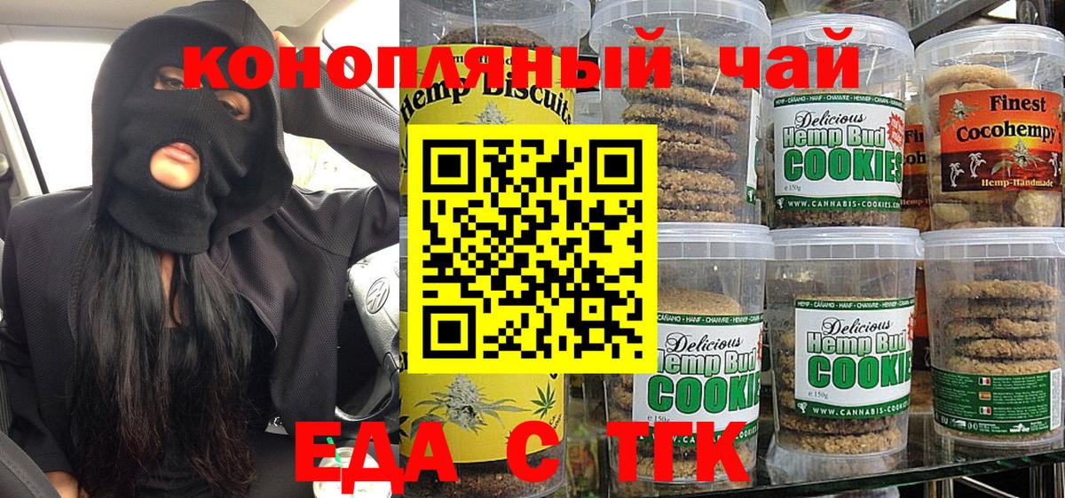 Cannafood марихуана  Вход с VPN  Фурманов 