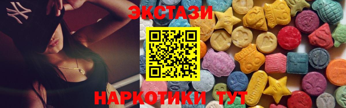 Экстази 280мг  Вход с VPN  Фурманов  Экстази  ЭКСТАЗИ TESLA 