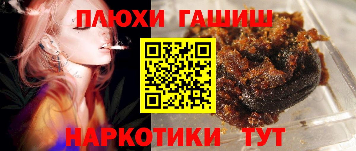 ГАШ гашик  Вход с VPN  Фурманов  ГАШИШ  ГАШИШ гарик 