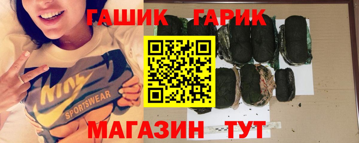 ГАШИШ Ice-O-Lator Фурманов