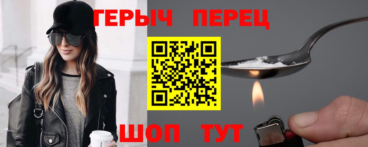 Героин афганец  Вход с VPN  Фурманов 