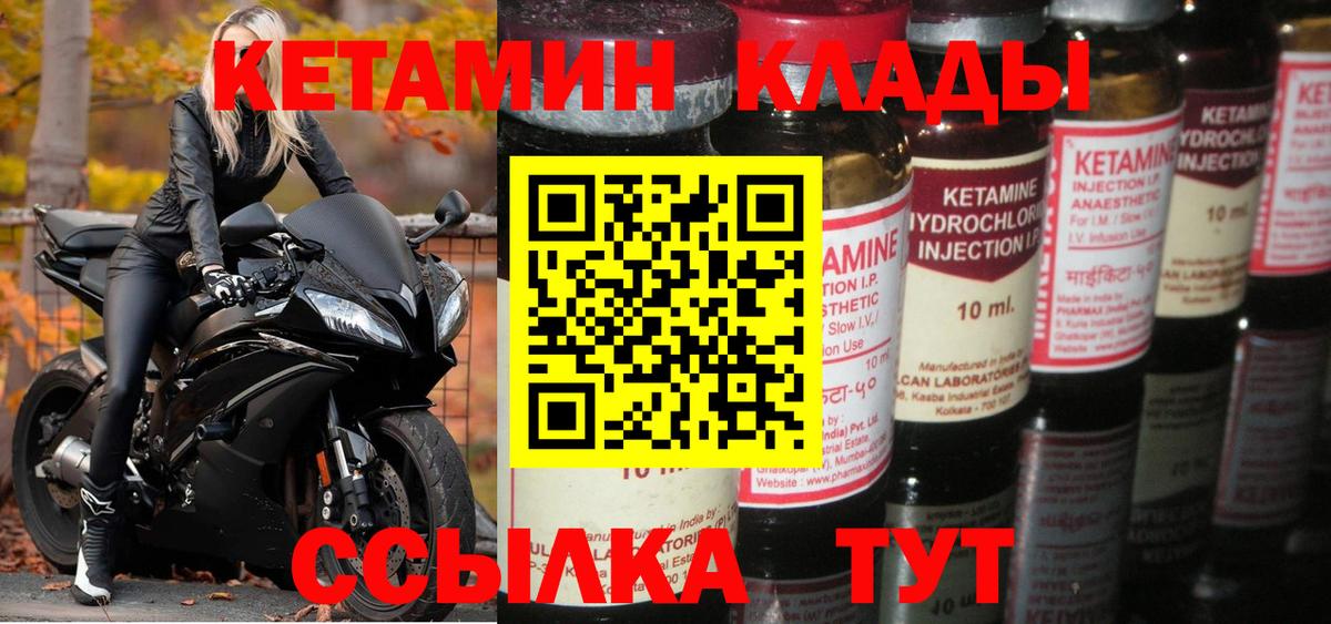 КЕТАМИН VHQ  мега рабочий сайт  КЕТАМИН ketamine  Фурманов  Вход с VPN 