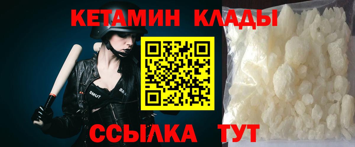 Кетамин ketamine Фурманов