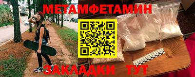 первитин Бузулук