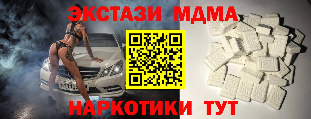 МДМА VHQ Фурманов