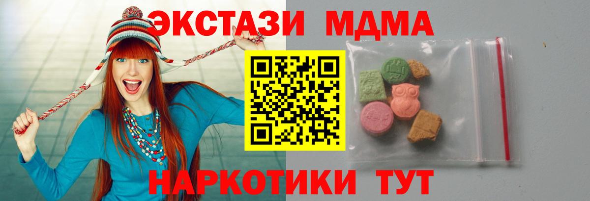 Фурманов  MDMA crystal  МДМА Molly  Вход с VPN 