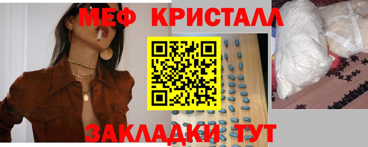 Меф  Фурманов