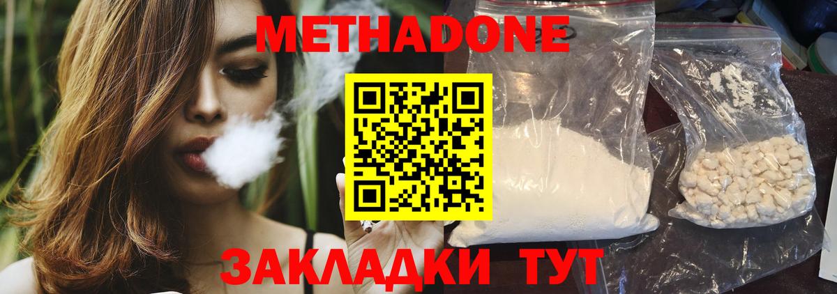 МЕТАДОН мёд  Метадон мёд  Вход с VPN  Фурманов 