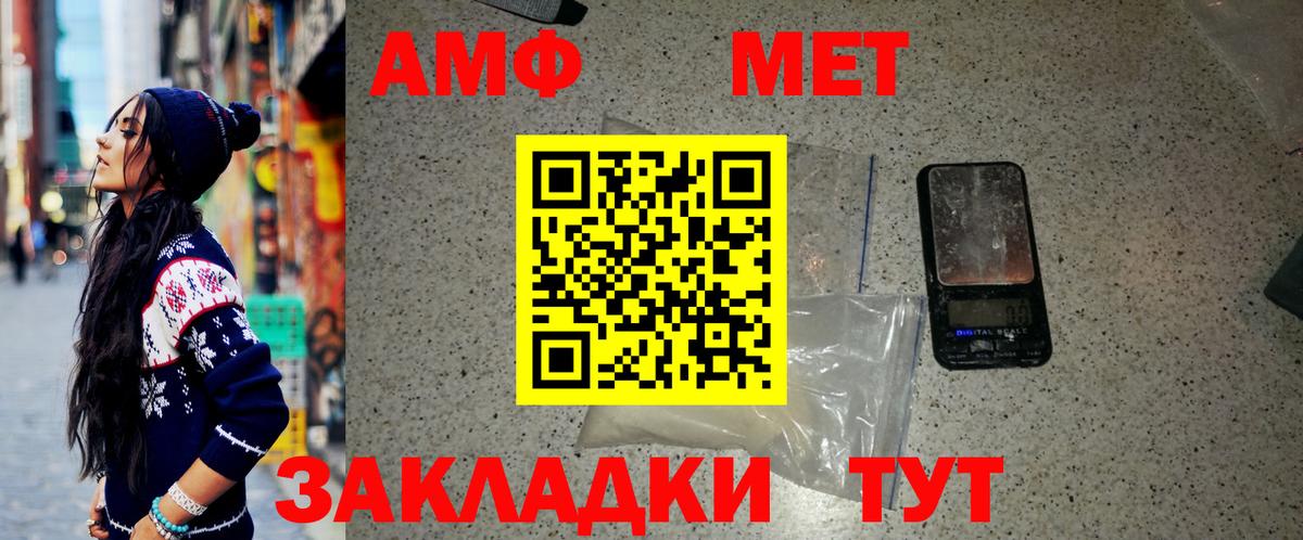 Метамфетамин  Вход с VPN  Фурманов  Первитин пудра 