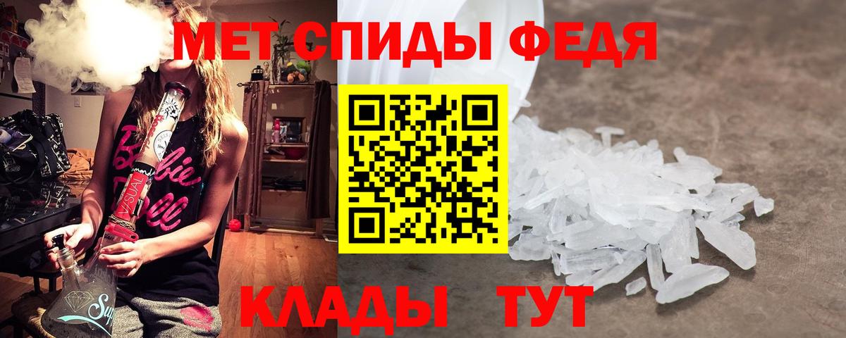 Метамфетамин витя Фурманов