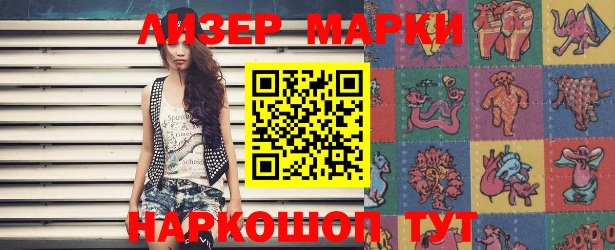 Марки N-bome 1500мкг  Марки N-bome 1500мкг  Вход с VPN  Фурманов 