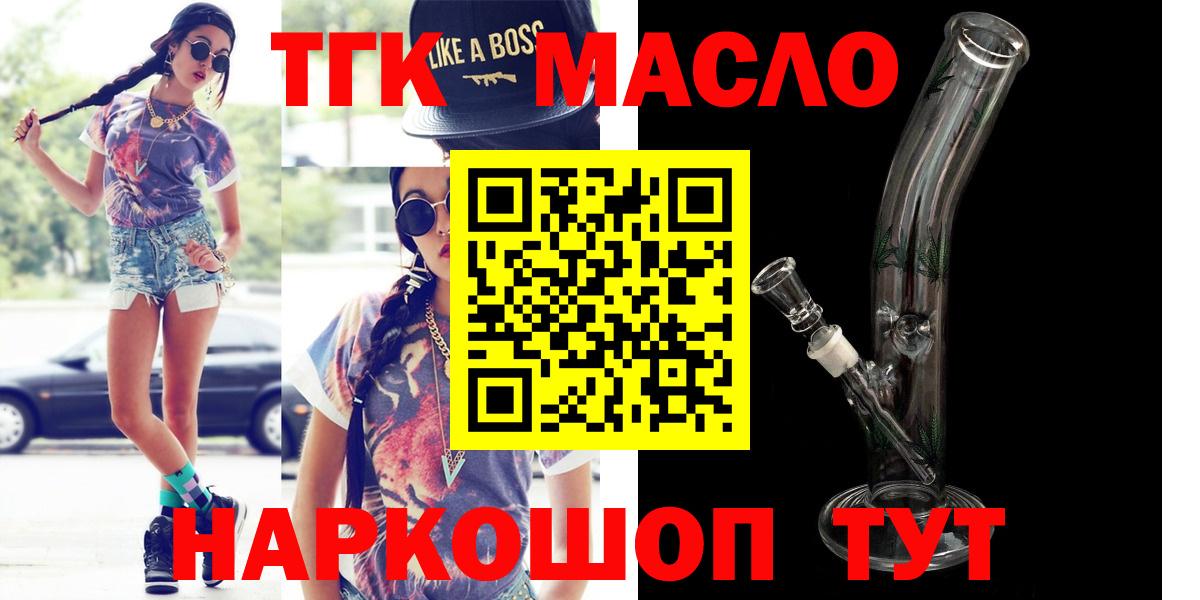 Фурманов  что такое наркотик  Вход с VPN  ТГК THC oil 